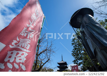 東寺的修行大師雕像 東寺的修行大師雕像 122421292