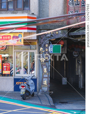 台灣九條老街入口 122427692