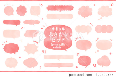 Handwritten style speech bubble material set 122429377