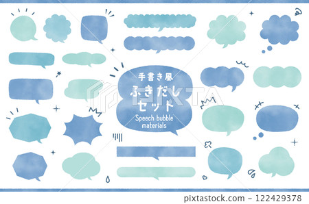 手寫風格語音氣泡素材集 手寫風格語音氣泡素材集 122429378