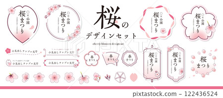 櫻花設計素材集(標題、標題、四月、春天、賞櫻、新生活、入場、櫻花插畫)/暗粉色 櫻花設計素材集(標題、標題、四月、春天、賞櫻、新生活、入場、櫻花插畫)/暗粉色 122436524