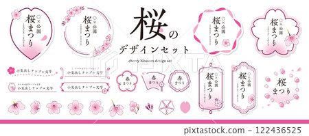 櫻花設計素材集（標題、標題、框架、四月、春天、賞櫻花、新生活、入學、櫻花插圖）/粉紅色 122436525