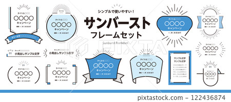Sunburst and concentrated line frame material set (title, heading, frame) / blue Sunburst and concentrated line frame material set (title, heading, frame) / blue 122436874