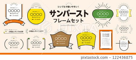 旭日形與集中式線框材質集（標題、標題、框架）/秋季、冬季色彩 122436875