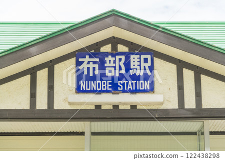 [Furano City: Abandoned Nube Station building] 122438298