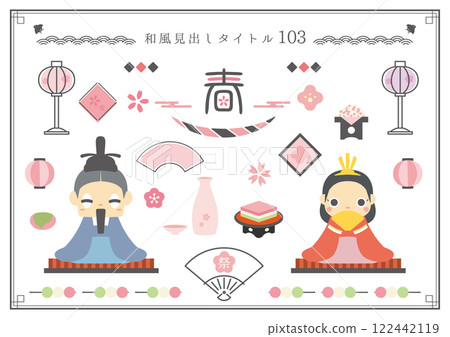 日式標題集103 日式標題集103 122442119