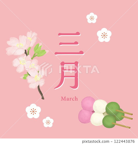 March banner_Illustration of peach blossoms and dumplings 122443876