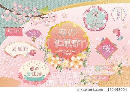 Spring Japanese-style frame set Spring decoration illustration set 122448004