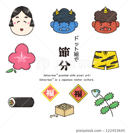 Setsubun illustration drawn in pixel art 122453645