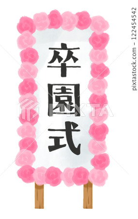 Graduation ceremony sign that looks like it was painted with paint 122454542