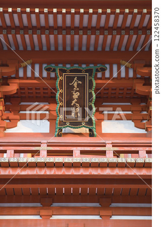 Imamiya Shrine Tower Gate Plaque 1 Imamiya Shrine Tower Gate Plaque 1 122458370