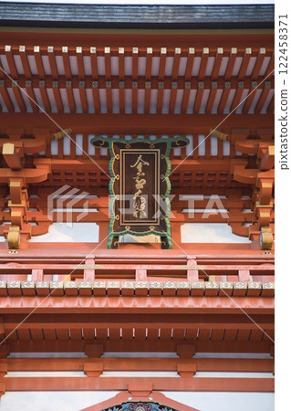 Imamiya Shrine Tower Gate Plaque 2 Imamiya Shrine Tower Gate Plaque 2 122458371