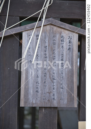今宮神社長水屋的歷史 122458402