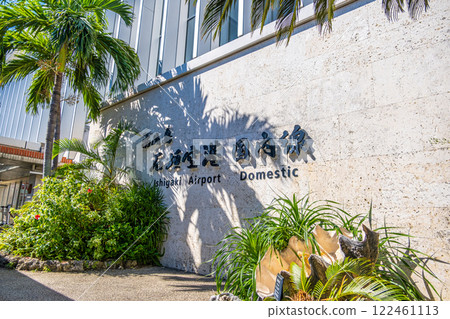[#Okinawa] Signboard at Ishigaki Airport 122461113