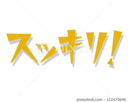 Refreshing! (Yellow) Refreshing! (Yellow) 122470646