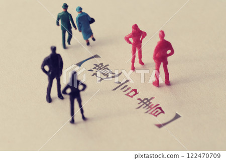 A photo showing inheritance troubles using miniature dolls, a house, and text 122470709