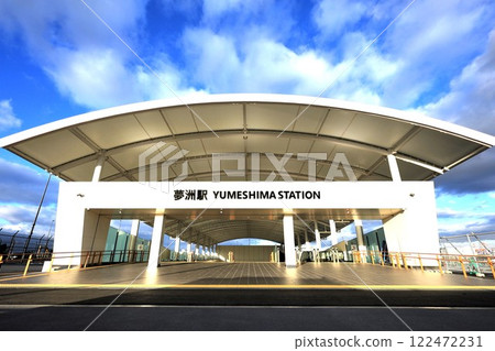 [大阪地鐵] 夢島站（中央線） 122472231
