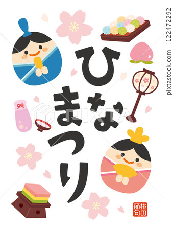 Simple and cute illustrations for Hinamatsuri 122472292