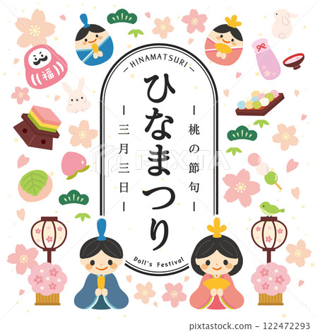 Stylish and cute Hinamatsuri illustrations 122472293