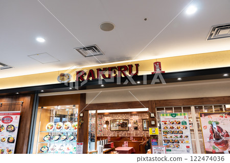 東京都府中市宮町 RAKERU 府中 Le Signe 店 122474036