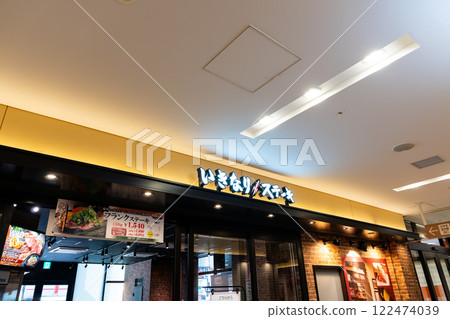 Ikinari Steak Fuchu Station Branch, Musashifuchu, LE SIGNE, Miyacho, Fuchu, Tokyo Ikinari Steak Fuchu Station Branch, Musashifuchu, LE SIGNE, Miyacho, Fuchu, Tokyo 122474039