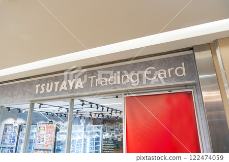 TSUTAYA Trading Card Fuchu Station, Fuchu Kururu, Miyacho, Fuchu City, Tokyo TSUTAYA Trading Card Fuchu Station, Fuchu Kururu, Miyacho, Fuchu City, Tokyo 122474059
