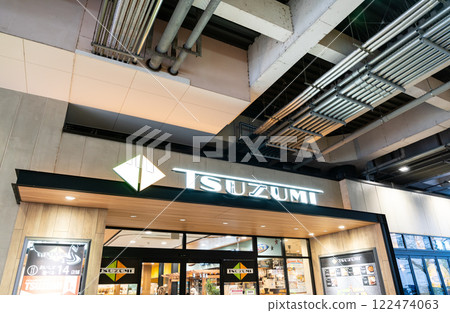 在東京都府中市政府中町東京王府中1樓的TSUZUMI(餐廳)用餐 在東京都府中市政府中町東京王府中1樓的TSUZUMI(餐廳)用餐 122474063