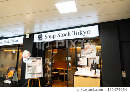 Soup Stock TOKYO - 東京都府中市政府中町 Purarito 京王府中店 Soup Stock TOKYO - 東京都府中市政府中町 Purarito 京王府中店 122474064