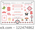 Japanese style heading set 104 122474862