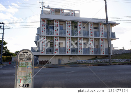 沖繩縣今歸仁村役所 沖繩縣今歸仁村役所 122477554