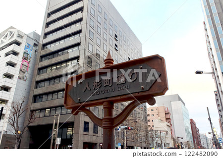 [Tokyo] Winter tour of the Seven Lucky Gods in Nihonbashi - Signposts on Ningyocho Street 122482090