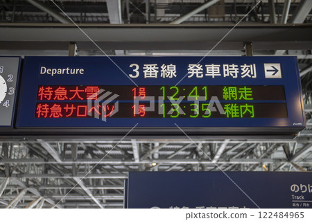 JR Asahikawa Station LED departure board showing the Taisetsu 1 and Sarobetsu 1 express trains 122484965