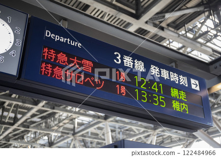 顯示大雪1號與佐呂別1號特快列車的JR旭川站LED出發板 顯示大雪1號與佐呂別1號特快列車的JR旭川站LED出發板 122484966