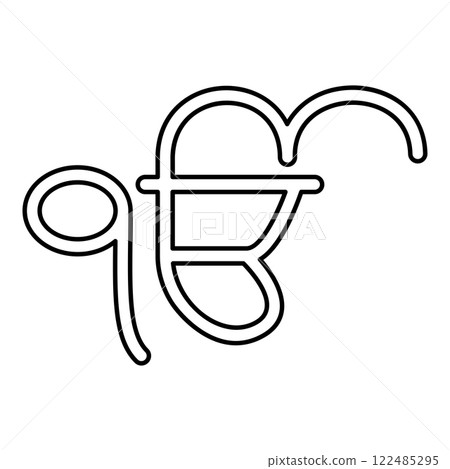 IK Oankar Ek Onkar symbol of Sikh religion Punjab contour outline line icon black color vector illustration image thin flat style IK Oankar Ek Onkar symbol of Sikh religion Punjab contour outline line icon black color vector illustration image thin flat style 122485295