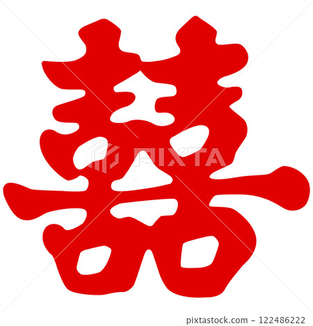 Chinese Happiness Symbol 122486222