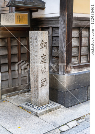 銅礦遺址（銅貿易經營） 江戶時代的史蹟 大阪市中央區北濱三丁目 122486461