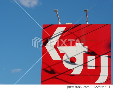 A sign A sign 122494401