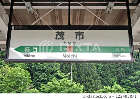 茂市站 JR茂市站 茂市山田線 JR山田線 122495871