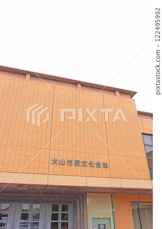 愛知縣犬山市市民文化中心及南部社區中心景觀 愛知縣犬山市市民文化中心及南部社區中心景觀 122495992