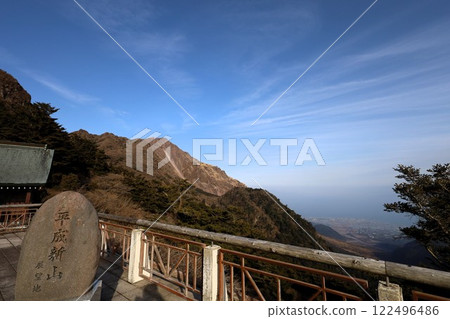 Nagasaki in January, clear skies over Mount Unzen Fugen, Heisei Shinzan, a trip to learn about the horror of natural disasters, Unzen Onsen, Geopark, Shimabara Peninsula 122496486