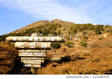 1月的長崎、雲仙普賢山的晴空、平成新山、了解天災的恐怖之旅、雲仙溫泉、地質公園、島原半島 1月的長崎、雲仙普賢山的晴空、平成新山、了解天災的恐怖之旅、雲仙溫泉、地質公園、島原半島 122496507