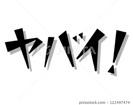 Yay! (Black) 122497474