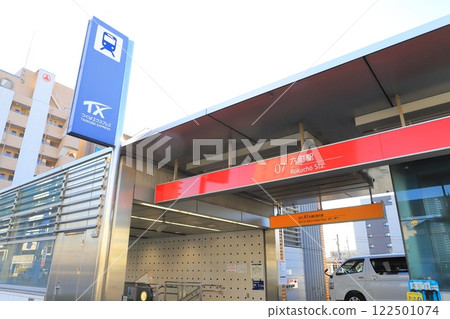 筑波快線六町站 122501074