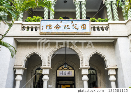 Building view of Dr. Sun Yat-Sen Memorial House in Macau, China. 122501125