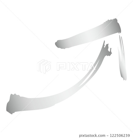 銀色毛筆箭頭在右上方上升起日式風格 122506239