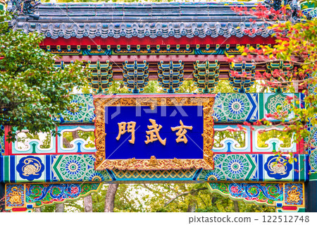 日本橫濱市容：橫濱中華街、玄武門等景色......邁向新時代 = 2025 年 2 月 1 日 122512748