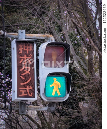 Pedestrian traffic light (push button type) Pedestrian traffic light (push button type) 122522489