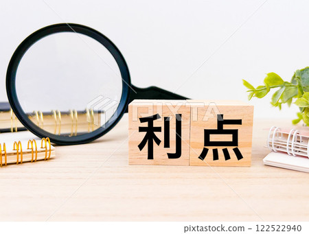福利文字材料 122522940