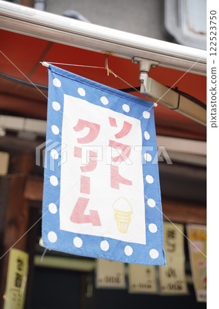 Soft cream banner 122523750