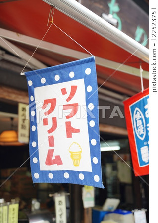 Soft cream banner Soft cream banner 122523751